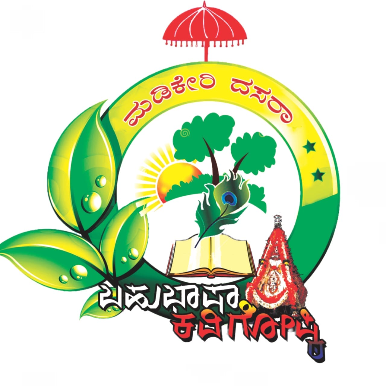 Pete Shree Rama Mandira Dasara Mantapa