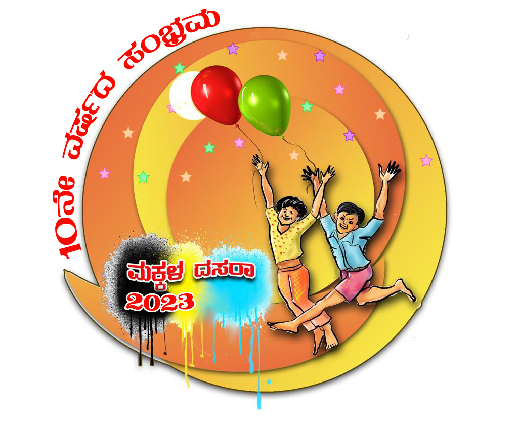 Makkala Madikeri dasara 2022 Logo